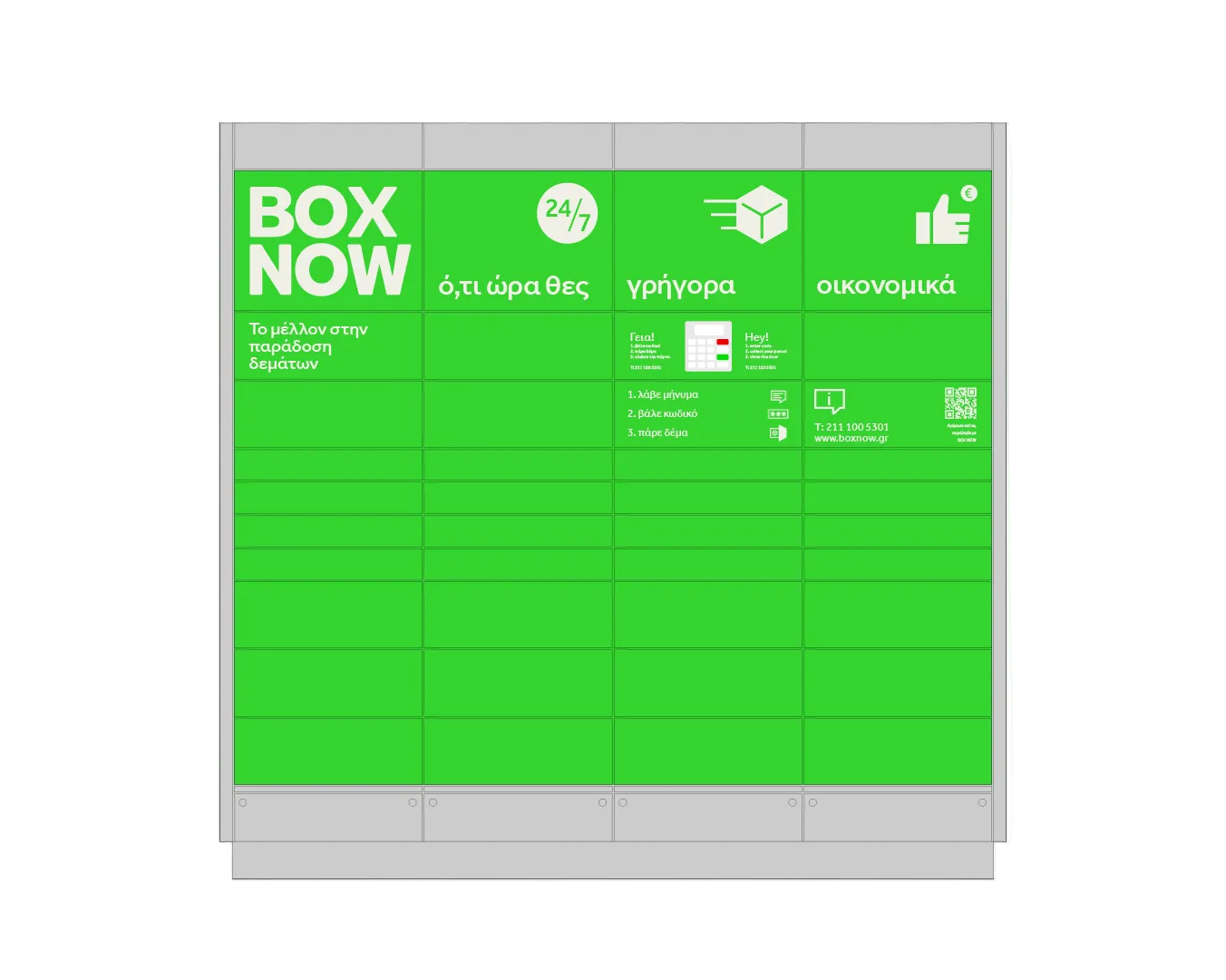 Green 'Box Now' sign with a person silhouette on a white background